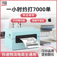 Han Yin N31Express Printer Order Machine Shipping List Electronic Label Printer Bluetooth Ecommerce 