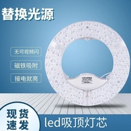 [Ring Super Bright Light Board] led Energy-Saving Lamp Panel Wick Lamp Ceiling Lamp Repair Replaceme
