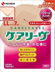Nichiban Care Leave 強效貼合關節 LL碼 7片裝