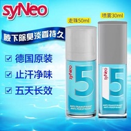 syNeo水耐德国止汗喷雾止汗珠除腋窝臭30ml 50mlSyNeo water is resistant to German antiperspirant spray