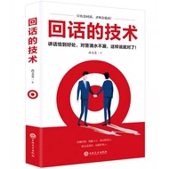 〖〗 [Books] The Technology of Reply: Only Speaks Reply, Only Speaks < Gao Wenfei > Successful Learnin