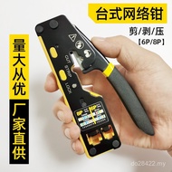 8P Class 5 Super 6088 Crimping Crimping Cable Class 6 Desktop Crystal Head 7 Multi-Function Network 