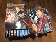 神之水滴漫畫1至20册
