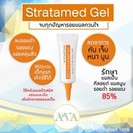 ⭐️Strataderm Scar Therapy Gel สีส้ม 5 g. 439 บาท / 10 g. 777 บาท (ใช้ทาแผลเป็นที่แห้งแล้ว รอยดำ แดง รอยสิว คีลอยด์)  ^^ ล็อตใหม่ล่าสุด พร้อมส่งKerryทุกวันค่ะ