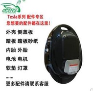 Gotway 特斯拉Tesla 整車零配件 原裝正品內胎外胎護腿墊