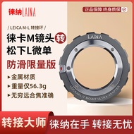 Lena Suitable for Leica M LM Lens to Panasonic L S5 S9 S1 Mirrorless Camera Anti-slip Version Adapte