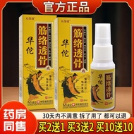 #30ml Of of 30ml of 30ml of 30ml of 30ml of 30ml of swelling fluid Zhicheng Huatuo Muscle Bone Trans