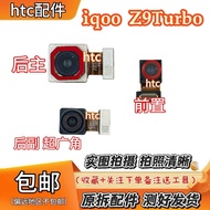 Suitable for IQOOZ9 IQOOZ9X Z9Turbo+Camera Front Rear Camera Camera Original