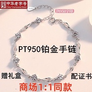 pt950铂金手链女菱光之恋莫桑石白金钻石闺蜜手串女友礼物25.7.5