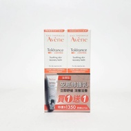 Avene Avene Soothing Sensitive Extremely Moisturizing Repair Moisturizing Essence 40ml Moisturizing 
