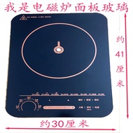 Suitable for Supor Induction Cooker Panel C22-ID30/C22-ID31/ID35 Microcrystalline Panel Accessories
