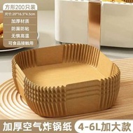空氣炸鍋紙盤 防漏油氣炸鍋紙墊 油紙兜 食物紙 薯條紙 不粘啜油紙 烘焙紙 牛油紙 氣炸鍋隔油紙 烤肉紙