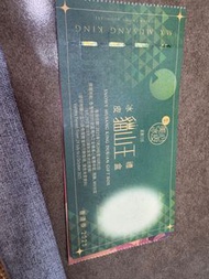 美心 冰皮 貓山王十 雙黃蓮蓉月月餅禮券