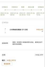 小米無線吸塵器 G11 白色