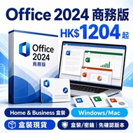 Microsoft Office 2024 家用及中小企業版｜Home & Business｜microsoft office 2024