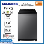 SAMSUNG เครื่องซักผ้าฝาบน Digital Inverter ขนาด 19 kg รุ่น WA19CG6745BDST