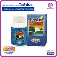 ผลิตภัณฑ์เสริมอาหารVitapro   น้ำมันปลาและโปรตีนสกัดจากถั่วเหลือง เพิ่มวิตามินรวม  (1 กล่อง มี30แคปซู