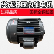Xingcheng Hydraulic Motor Oil Pump Motor In-Line Type 0.75KW/1.5KW/2.2KW/3KW Three-Phase