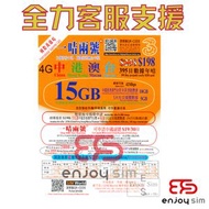 395日【中港澳台】(15GB) 4G/3G上網卡數據卡SIM卡電話卡儲值年咭 S36(22043)(新舊包裝隨機發貨)