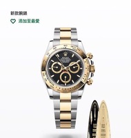 徵Rolex 全新126503 黑