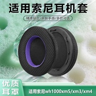 Suitable for Sony Sony wh1000xm5 Earmuffs xm2 Earphone Case XM3 Sponge Case xm4 Head Beam Protective
