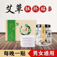 艾脐贴南怀瑾祛湿宫寒肚脐贴男女通用艾灸除湿减肥暴瘦贴Ai Umbilical Paste Nan Huaijin Dampness Dispelling Uterine Cold Navel Past