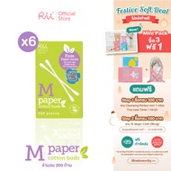 [แพ็คหก] Rii M Paper Cotton Buds 200 pcs./Box