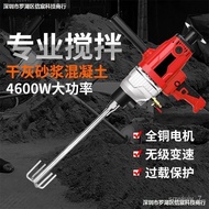 LP-8 ALI👏。Cement Mortar Mud Thread Ash Mixer Double Handle Commercial Household Construction Blender Handheld CSJX