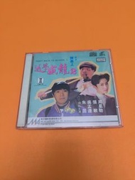 VCD 逃學威龍2 周星馳 張敏 C1