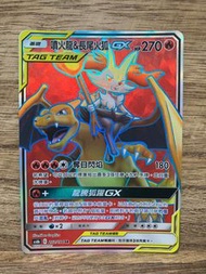 PTCG AS6b 202/194 噴火龍＆長尾火狐GX SR