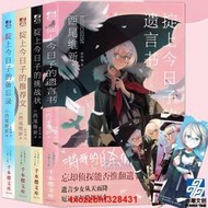 現貨【贈書簽】正版 掟上今日子的備忘錄推薦文挑戰狀遺言書系小說系列 全4冊 西尾維新懸疑推理驚悚恐怖偵探破案小說
