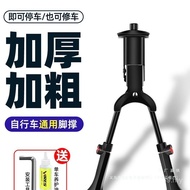 Bracket Bicycle Support Mountain Bike Bicycle Double Support Inch Bicycle Double Feet 80cm Middle Su