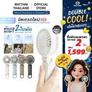 RHYTHM Portable Fan Model 2025 Handy Silky Wind Mobile 3.2-9ZF040RH No Sound