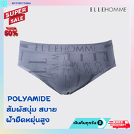 ELLE HOMME | แพ็ค 1 ชิ้น กางเกงในชาย ทรง BIKINI เนื้อผ้ายืดหยุ่นสูง สีเทาเข้ม | KUB9926W2  กางเกงใน ผู้ชาย  ชุดชั้นในผู้ชายxl  กางเกงในผู้ชายxl