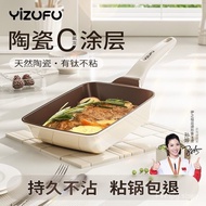 Yizhifu Titanium Ceramic Tamagoyaki Japanese Style Household Non-stick Pan Thick Omelette Square Fry