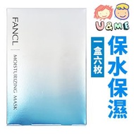 FANCL - 水活嫩肌面膜 18ml x 6片 - 藍色 (平行進口貨)