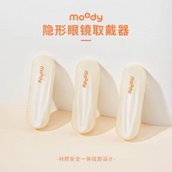 Moody Cosmetic Pupil Remover Tool Tweezers Wearing Stick Handy Tool Clip Suction Stick Aid Portable 