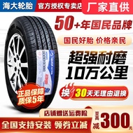 ♞,♘,♙Haida Maijin tires 215/50R17 95V 665 super wear-resistant rental online car hailing Didi 21550r17