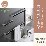 [H53] Ecoco Hanger ECOCO Towel Rack Short Long Style