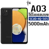 แบตเตอรี่ สำหรับซัมซุง ใช้กับรุ่น A02/A02s/A03/A03s/A04/A22(5G) แถมฟรีเครื่องมือและกาว มีรับประกัน 1