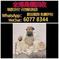 免費估價 全港澳上門：石灣公仔，劉澤棉大師漢鍾離，八仙之一，瓷器，石灣公仔，雕像，花瓶，花樽，碗，杯，盤，插屏，景德鎮 現代瓷器，民國瓷器，粉彩，晚清瓷器，明清瓷器，宋代瓷器汝窯、官窯、定窯、鈞窯、青