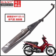 ท่อไอเสียมอเตอร์ไซค์ Honda/Wuyang พร้อมซิลเลนเซอร์