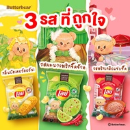 Thailand LAY'S X Cream Bear Limited Edition Potato Chips LAYS Thai Biscuits Snacks Lays Potato Chips
