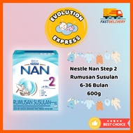 [NESTLE] Nan step 2 (600g) *new formula 2’-FL Exp 8/2027