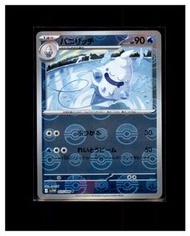 2025 雙倍多 Vanilluxe reverse holo sv11W 025/086 寵物小精靈 PTCG 日版 寶可夢卡 Pokemon Card