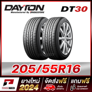 (ราคาถูกที่สุด)DAYTON 205/55R16 ยางรถยนต์ขอบ16 รุ่น DT30 x 2 เส้น (ยางใหม่ผลิตปี 2024)