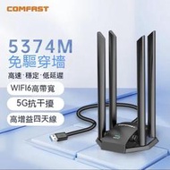 wifi接收器 無線網卡 網卡 USB網卡 免驅動千兆雙頻5g無線網卡臺式機筆記本電腦外置usb接口