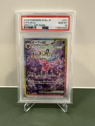 PSA 10 Pokemon SV8A 日文 太陽伊布 EX 211/187 SAR Pokemon 太晶慶典 ex Terastal Festival ex 寶可夢 Pokemon Card 比卡超