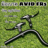 AVID FR5 Brake Hand For Use With Bicycles