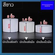 (ยกกล่อง) Neotape นีโอเทป 243248ชิ้น ผ้ายางปิดแผล ผ้าล็อค มี3ขนาด 1/2นิ้ว 1นิ้ว 2นิ้ว ยาว9.5เมตร ม้ว